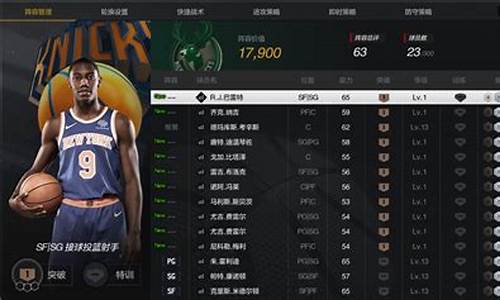 nba2kol2新版本自建选什么,nba2kol2自建选什么好