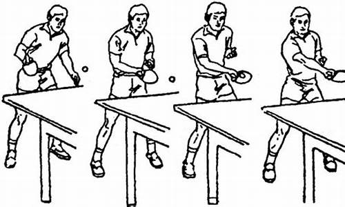 学乒乓球基本动作入门有哪些_学乒乓球基本动作入门