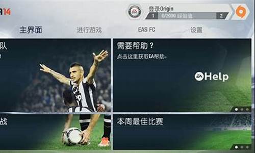 fifa4巴萨球队战术_fifa14巴萨在哪