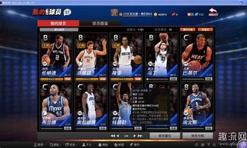 nba2k20王朝模式怎么用历史球员手游_nba2k20王朝模式怎么用历史球队