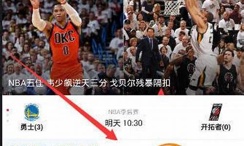 腾讯体育nba直播nba录像回放_nba腾讯体育回放