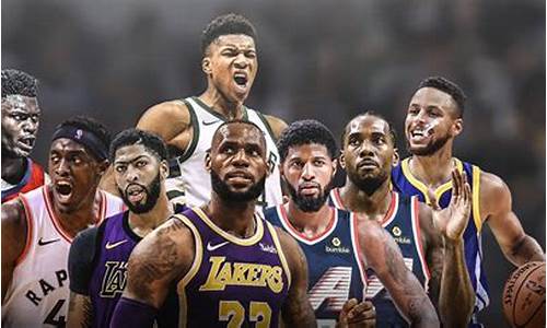 nba现役球星实力排名_nba现役球星实力排名榜