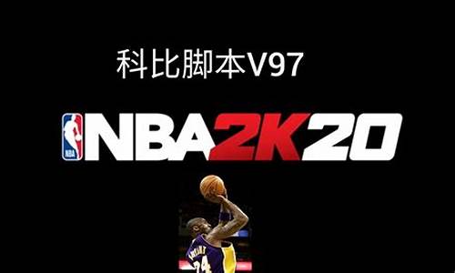 NBA2k20手机版怎么捏出科比,2k20手机版怎么捏出科比脸