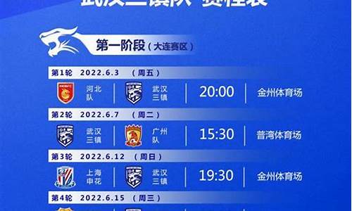 中超联赛第24 轮,中超2024年的赛程表时间地点