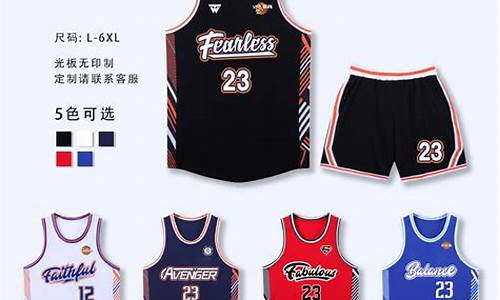 篮球队服北京专卖店_北京哪里有卖nba球衣的地方