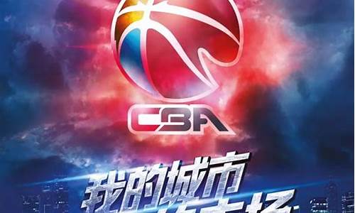 cba在哪里看全场回放,cba集锦在哪里看