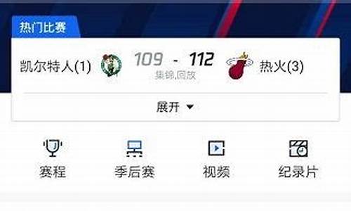 nba录像回放像腾讯免费_nba录像回录像高清国语腾讯