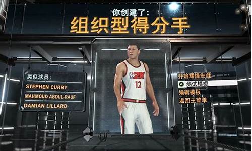 nba2k20自创球员模板_nba2k22自建球员模板