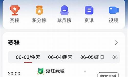 今晚中超开赛时间_今晚有无中超联赛