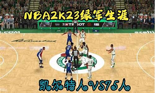 nba2k23生涯模式显示我们即将推出新一季进不去,2k21生涯模式进入nba后没有内容