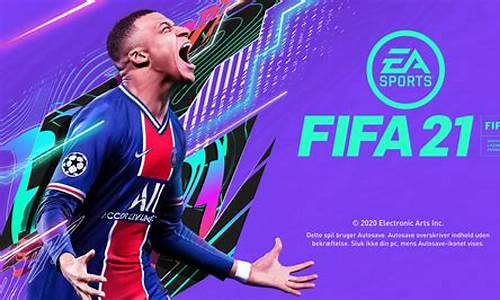 fifa21欧冠法蒂,fifa21欧冠在哪